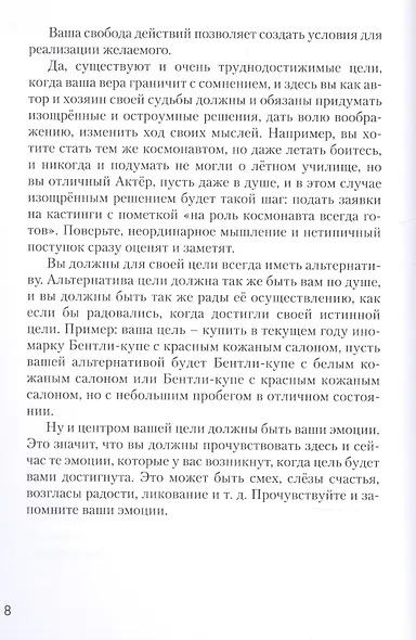 100 дней до цели - фото 5