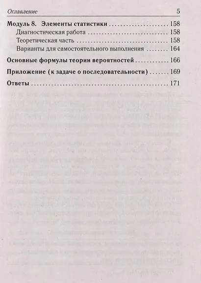 Математика. ЕГЭ. Теория вероятностей - фото 4