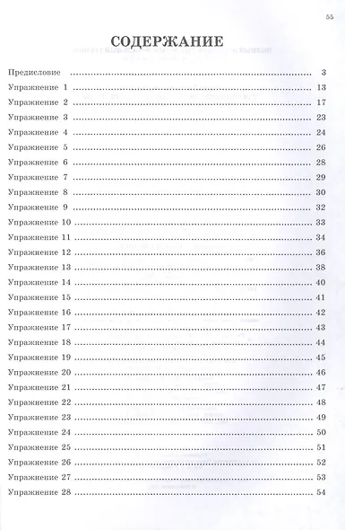 Полный эстрадно-джазовый вокальный тренинг. Учебное пособие - фото 2