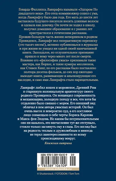 Ужас в музее - фото 2