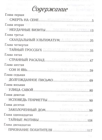 Аромат золотой розы - фото 2