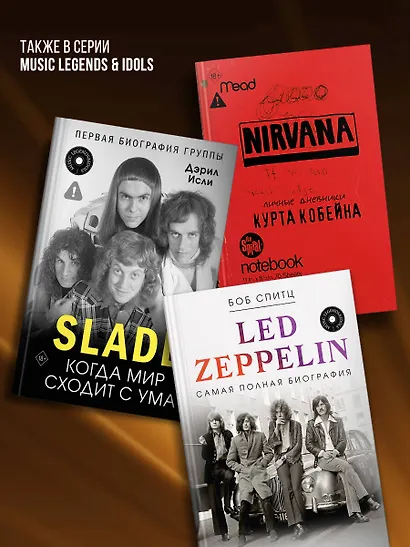 Blondie. Откровенная история пионеров панк-рока - фото 7