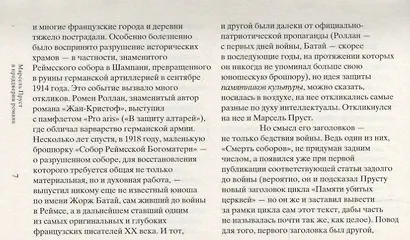 Памяти убитых церквей - фото 6