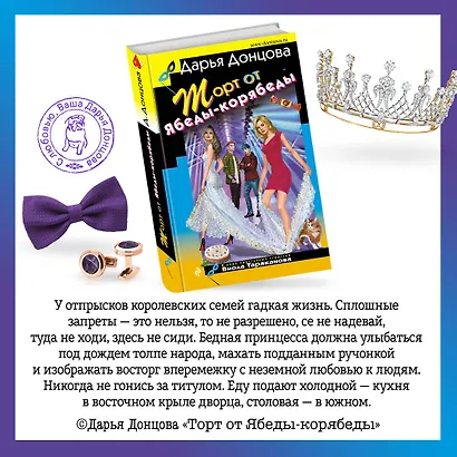 Торт от Ябеды-корябеды - фото 12