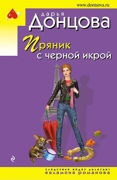 Пряник с черной икрой - фото 1