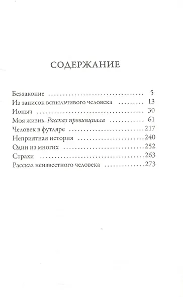Моя жизнь - фото 2