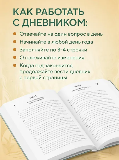Моя история. Дневник на 5 лет (пятибук мини, бирюза) - фото 4