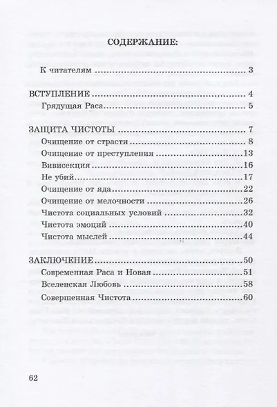 Дух нерожденных (3 изд.) (мЖемИск) Д. Р. - фото 2