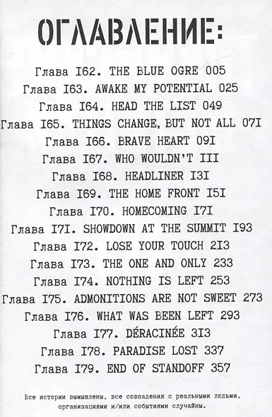 Токийские мстители. Том 10 (Tokyo Revengers). Манга - фото 8