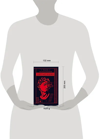 Max Maximov. Три бестселлера: Апокалипсис3. На Марс! Светлый человек (комплект из 3 книг) - фото 3
