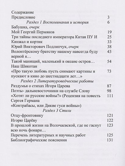 Обкукуется кукушка наши радости считать… - фото 2