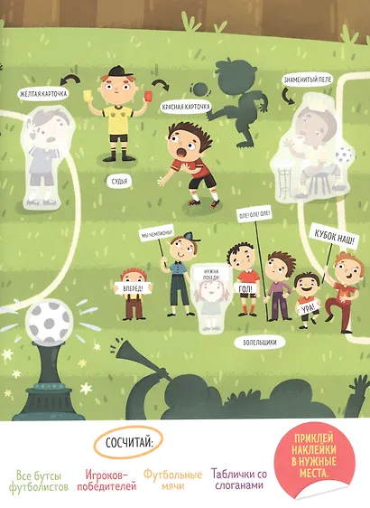 Виды спорта. 45 многоразовых наклеек - фото 4