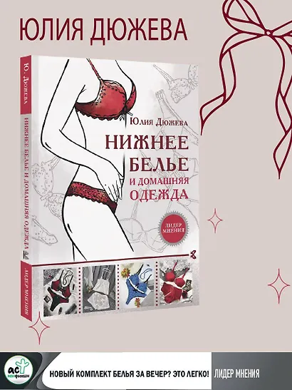 Нижнее белье и домашняя одежда - фото 4