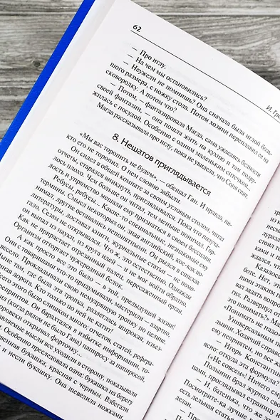 Пороги. Свежо предание - фото 9