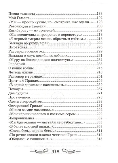 Серебряные струны - фото 4