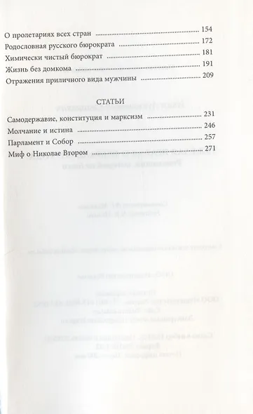 Тяжелая правда о феврале 1917 года. Революция, которой не было - фото 3