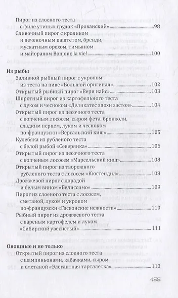 Новогодние рецепты - фото 7