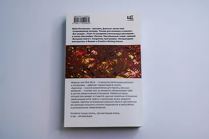 Тётя Мотя - фото 12