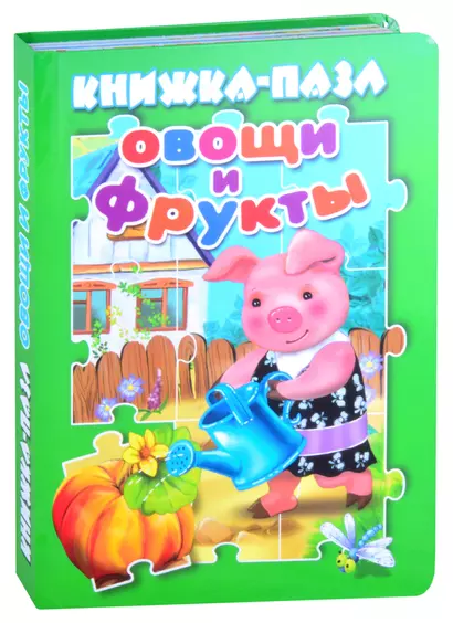 Овощи и фрукты - фото 1