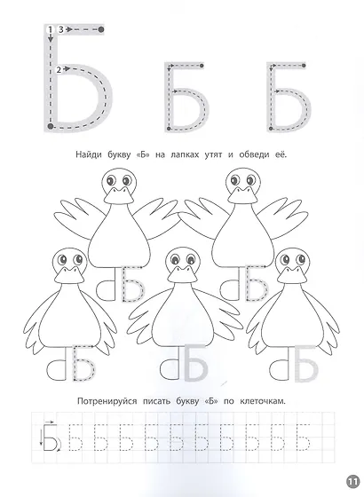 Буквы - фото 4