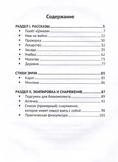 Vзгляд иZнутри - фото 3