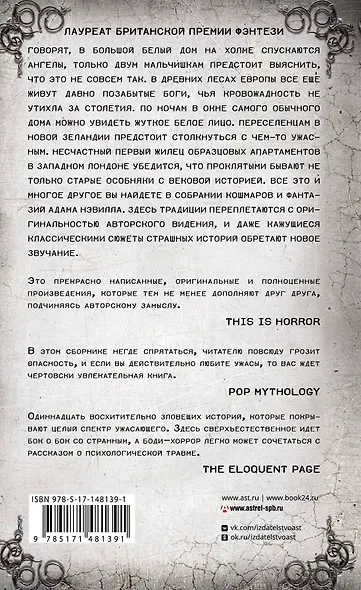 Уснут не все - фото 2