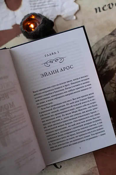 Странная история доктора Джекила и мистера Хайда. Вечные истории - фото 10