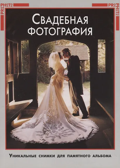 Свадебная фотография - фото 1