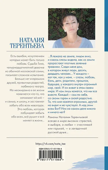 Птица, летящая к небу - фото 2