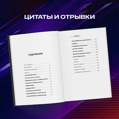 DOOM. Как в битвах с демонами закалялся новый жанр - фото 8