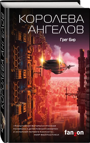 Королева ангелов - фото 3