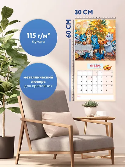 Синие коты. Многодетная семья. Календарь настенный на 2026 год (300х300 мм) - фото 5