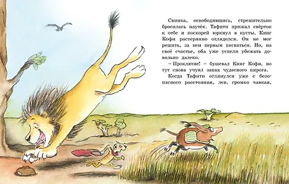 Тафити и путешествие на край света - фото 7