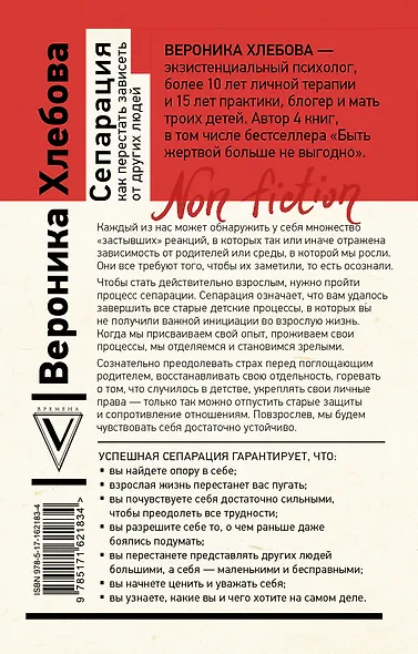 Сепарация: как перестать зависеть от других людей - фото 2