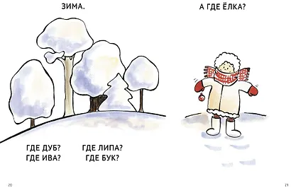 Зато сам! Рассказы для первого чтения - фото 15