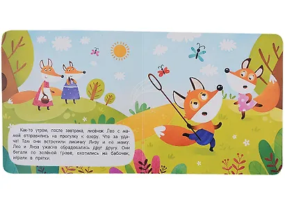 Сплю в кроватке: сказка для мягкого приучения - фото 3