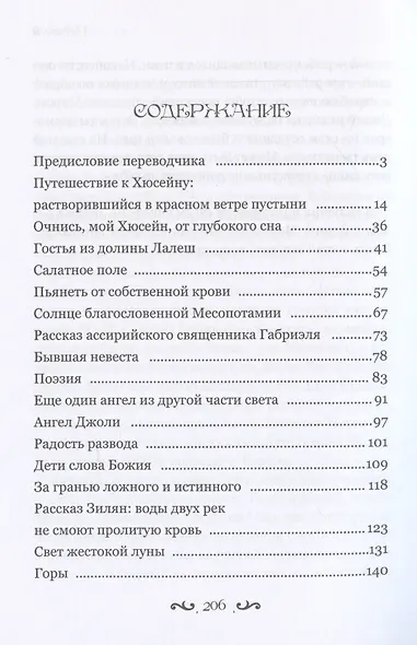 Непокой - фото 3