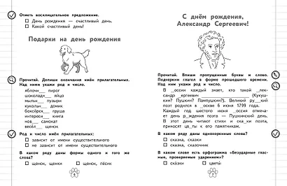 Грамматический тренажёр. 3 класс - фото 6