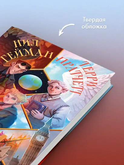 Благие знамения - фото 7