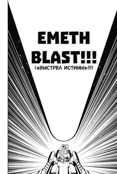 Король шаманов. Том 12 (Shaman King). Манга - фото 6