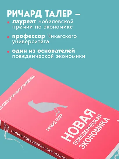 Новая поведенческая экономика - фото 6