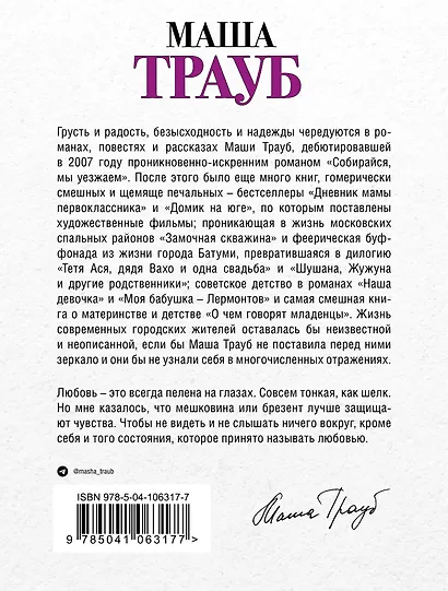 Любовь со странностями и без - фото 2