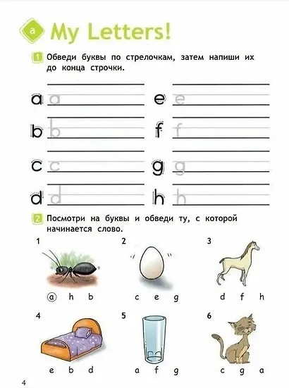 Быкова. Английский язык. Рабочая тетрадь. 2 класс - фото 3