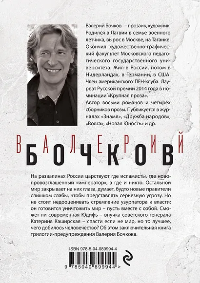 Брат мой Каин - фото 2