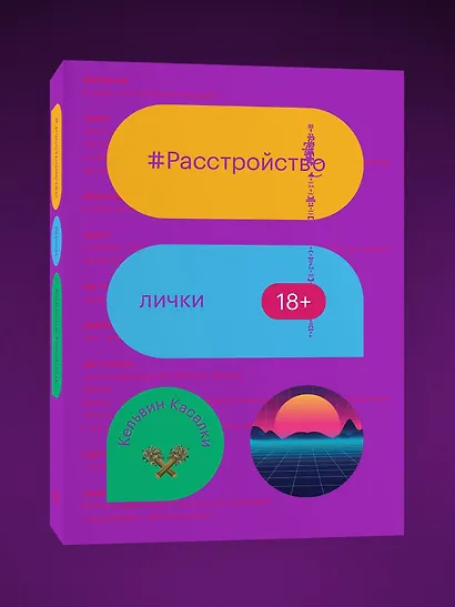Расстройство лички - фото 3