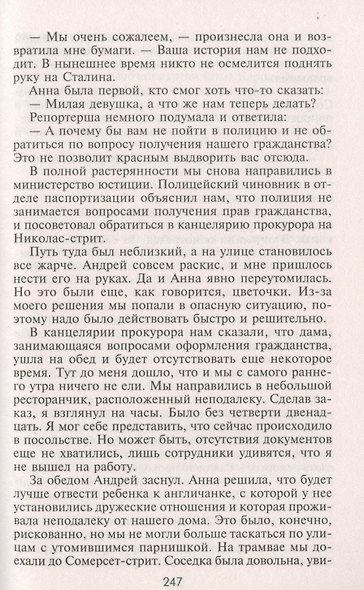 История мирового шпионажа. Легендарный шеф ЦРУ о суперагентах всех времен и народов - фото 7