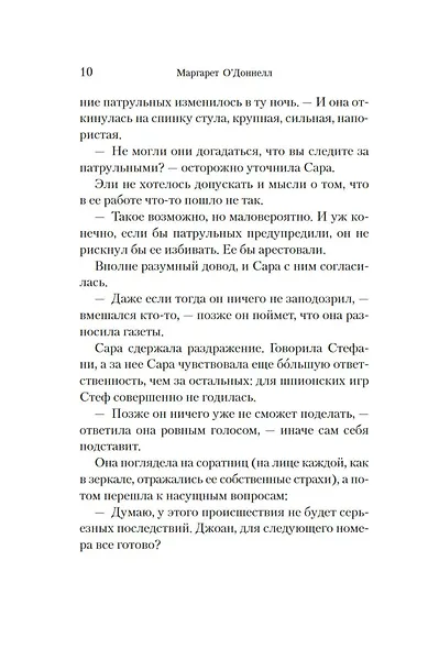 Улей - фото 11