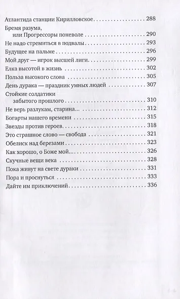 Мой друг - игрок высшей лиги - фото 6