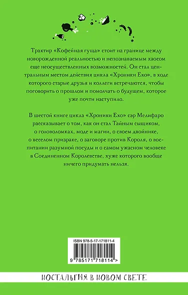Обжора-хохотун - фото 2