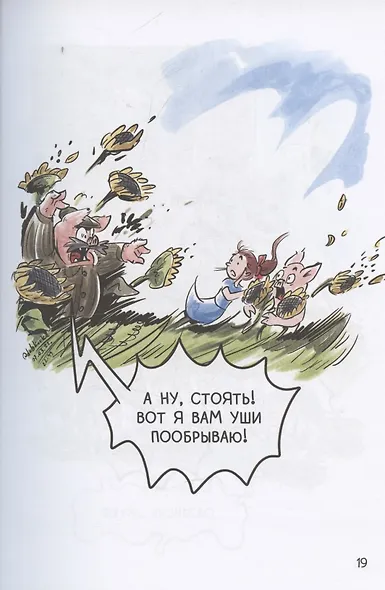 Поросенок есть в каждом - фото 5